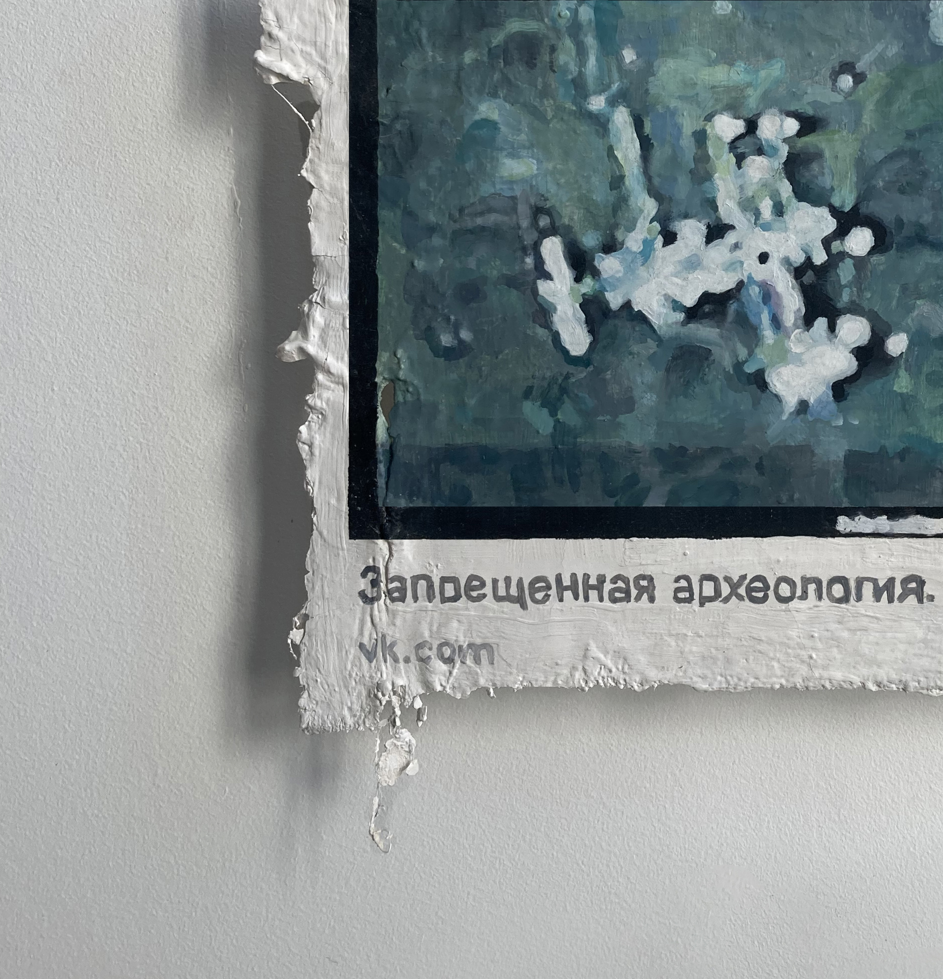LOUISE BELIN : ATLAS DES ANGLES MORTS